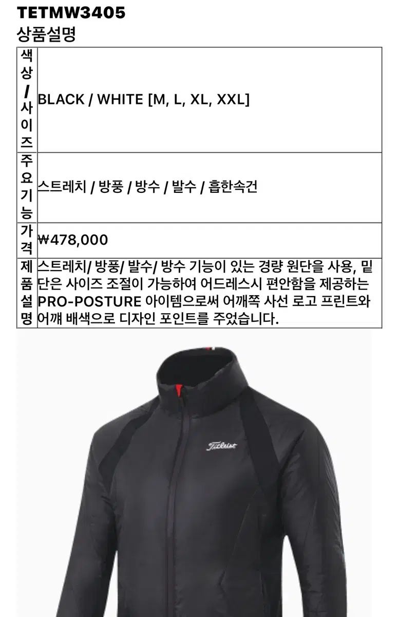 タイトリスト ゴルフ ジャケット ブラック 軽量 ダウン サイズL