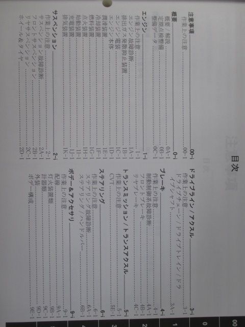 アドレス110 サービスマニュアル スズキ 正規 中古 バイク 整備書