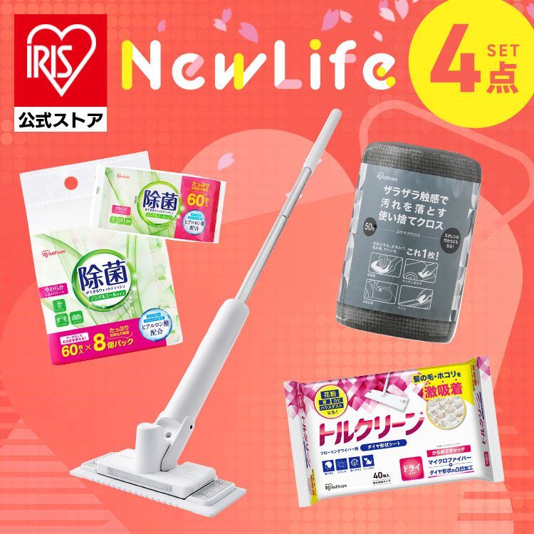 床のお掃除最強4点セット| 公式 電動モップ 本体 コードレス フローリング ドライシート ウェットティッシュ ノンアルコール キッチンクロス アイリスオーヤマ 新生活 一人暮らし