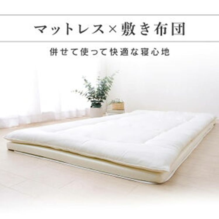 低反発敷き布団タイプ KFS-M10ST