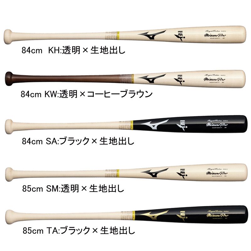 ミズノ MIZUNO 硬式用木製 ミズノプロ ロイヤルエクストラ メイプル 野球 硬式 木製バット 25SS 1CJWH24184|85