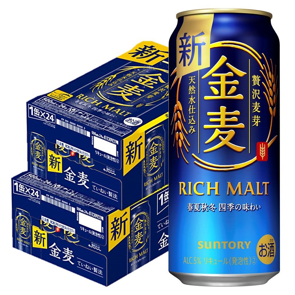 サントリー 金麦 500ml×48本