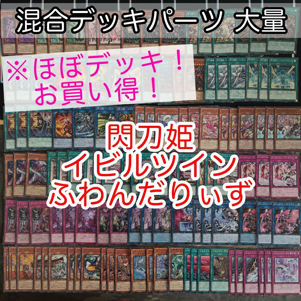 AYA 遊戯王　閃刀姫デッキパーツ 遊戯王 閃刀姫 デッキパーツ イラスト違いあり スリーブ付き