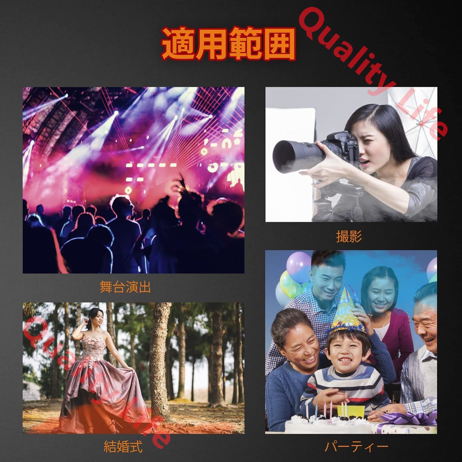 幻想的な空間作り