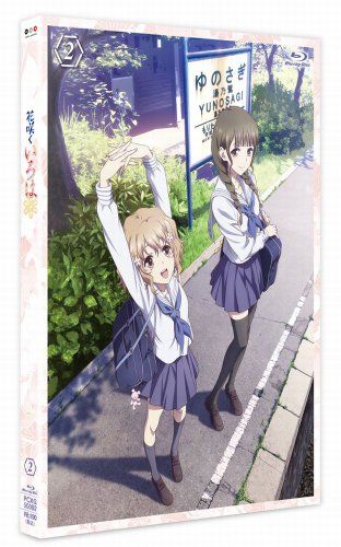 花咲くいろは 2 Blu-ray 安藤真裕