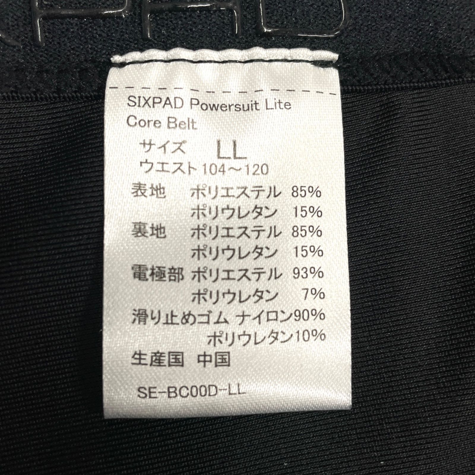 MTG シックスパッド コアベルト SE-BSC00CD-LLブラック LLサイズ Aランク 402 STEELWINDOWSANDDOORS_COM