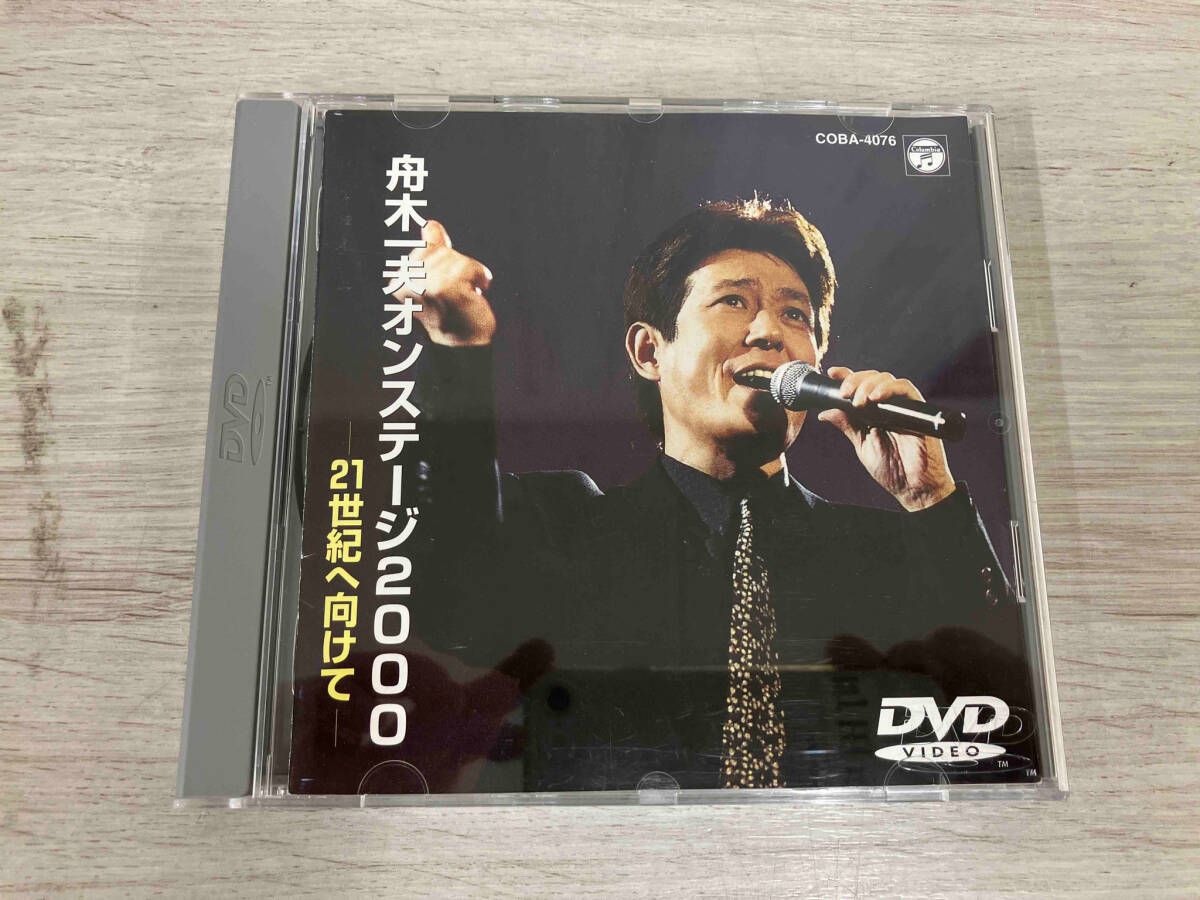 舟木一夫オンステージ2000〜21世紀へ向けて〜 [DVD] Amazon.co.jp: 舟木一夫オンステージ2000～21世紀へ向けて