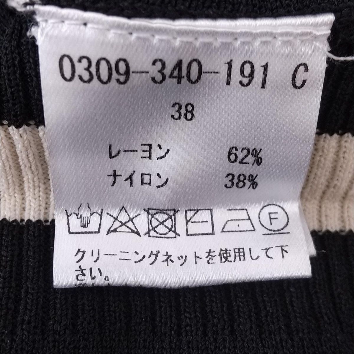SOV.(ソブ ダブルスタンダード) ノースリーブカットソー サイズ