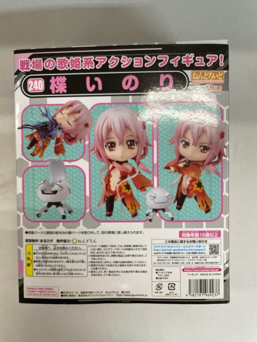 グッドスマイルカンパニー ギルティクラウン 240 楪いのり ねんどろいど Amazon.co.jp: ねんどろいど 240 楪いのり(ゆずりはいのり