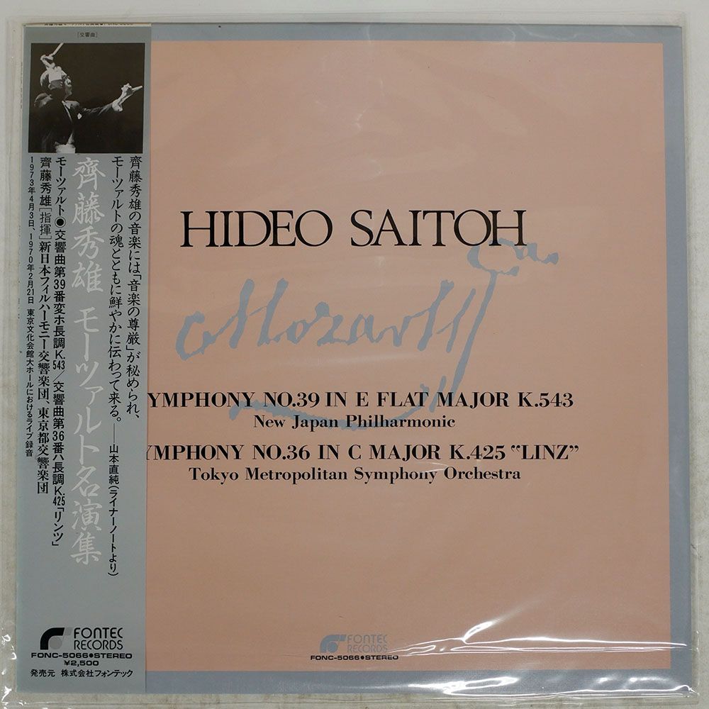 ファド ALVORADA ポルトガル盤 LP 9枚セット フォーク 民族音楽 福川伸陽 with ジャパンホルンサウンド 福川伸陽 KING RECORDS