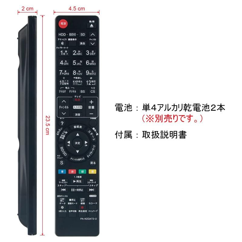 PerFascin 代替リモコン FITS FOR N2QAYB000186 Panasonic