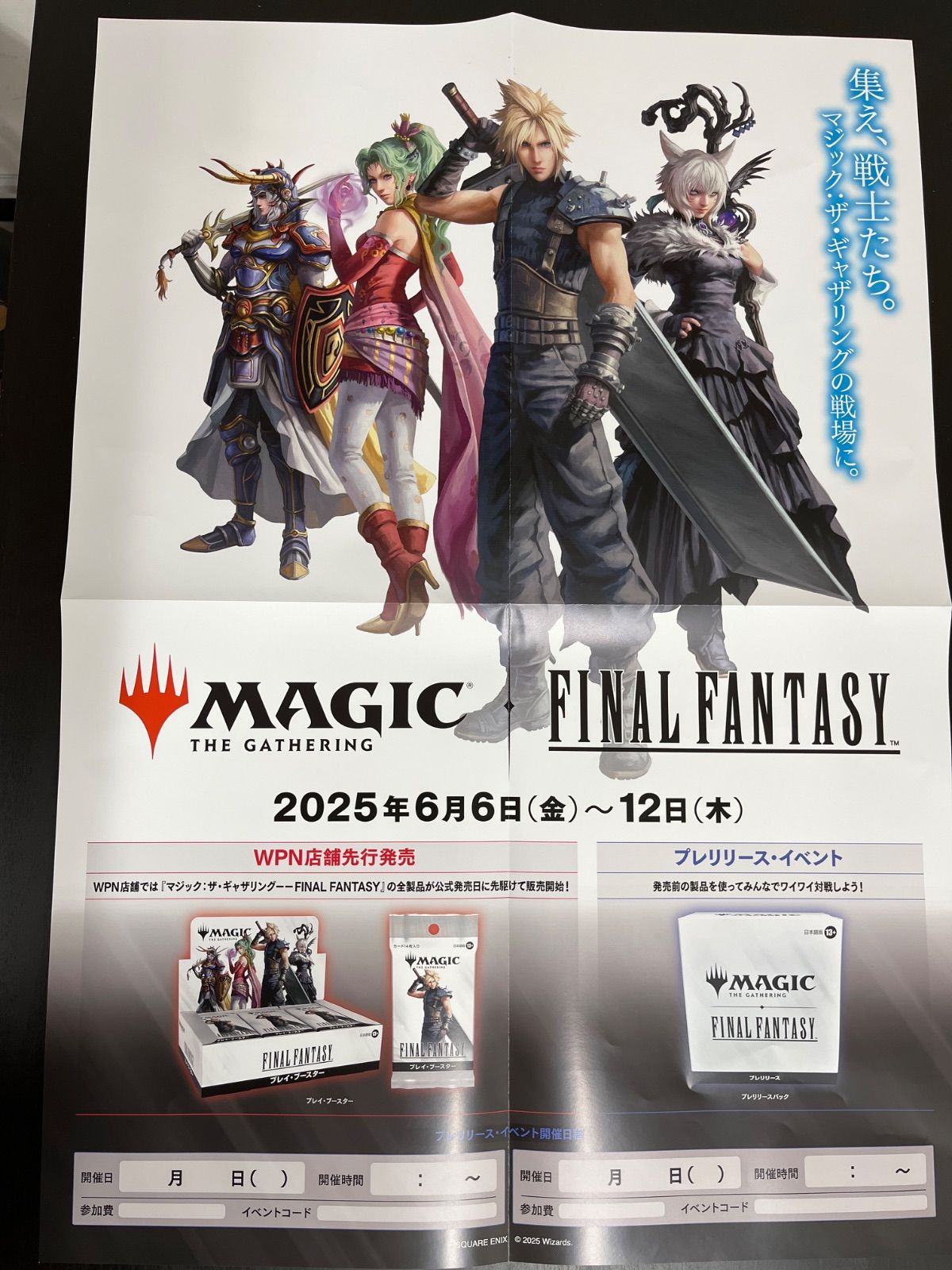 マジック：ザ・ギャザリング ファイナルファンタジー ポスター ファイナルファンタジー マジックザギャザリング ポスター - メルカリ