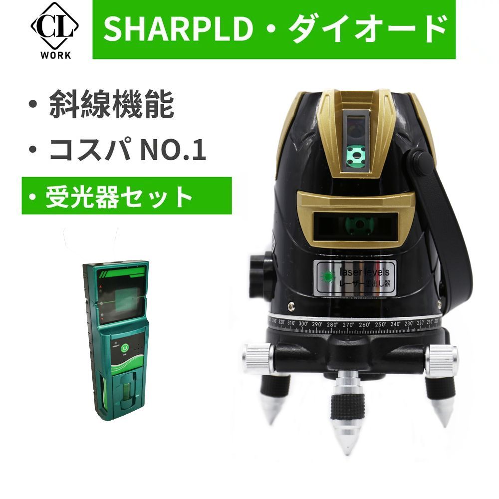期間限定値下げ　CL-WORK 商標登録済み　メーカー1年保証本体受光器セット10倍強光5ライン グリーン レーザー 墨出し器自動水平高輝度 高精度  墨出器 墨出し 墨だし器 墨出し機 墨だし機 す