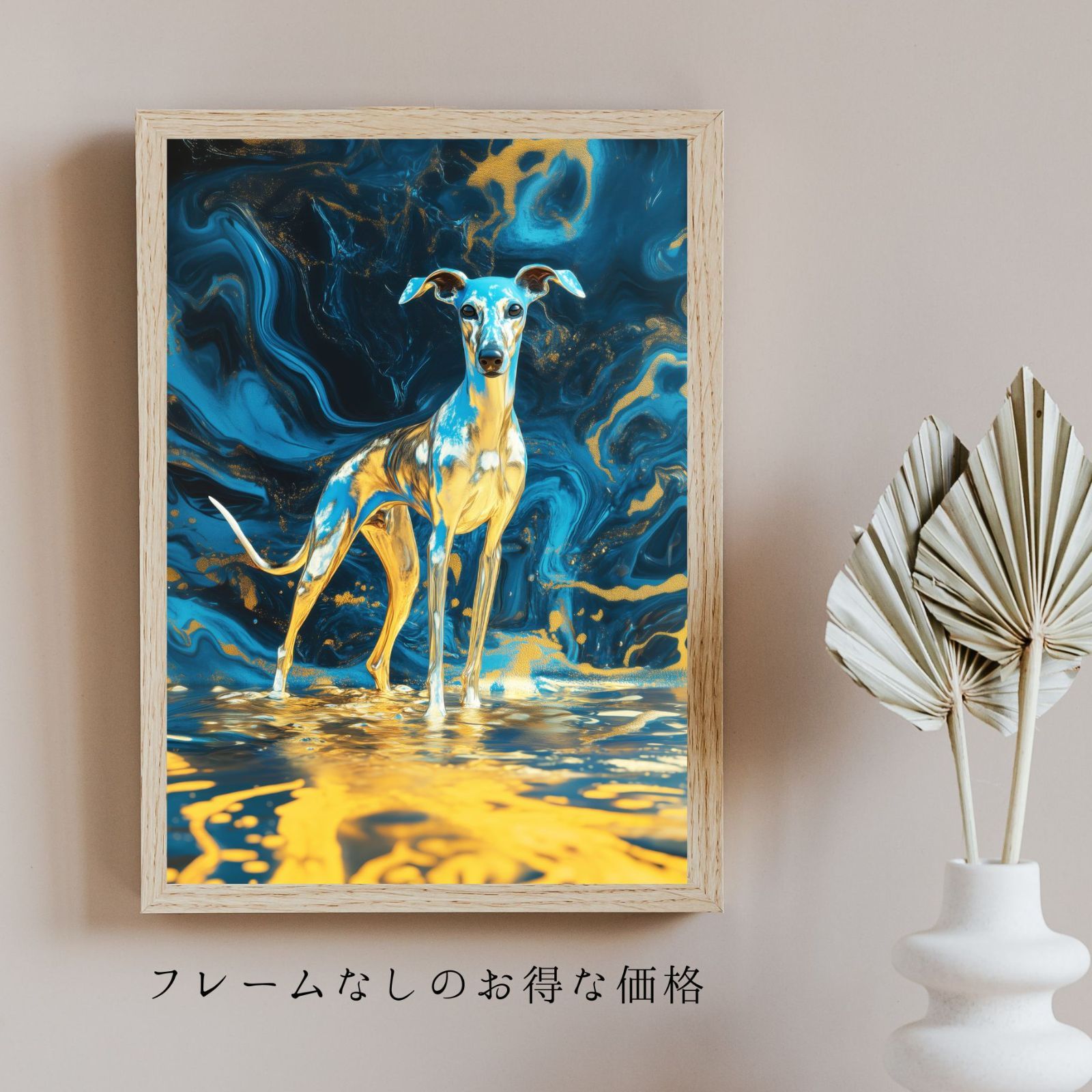 イタグレ