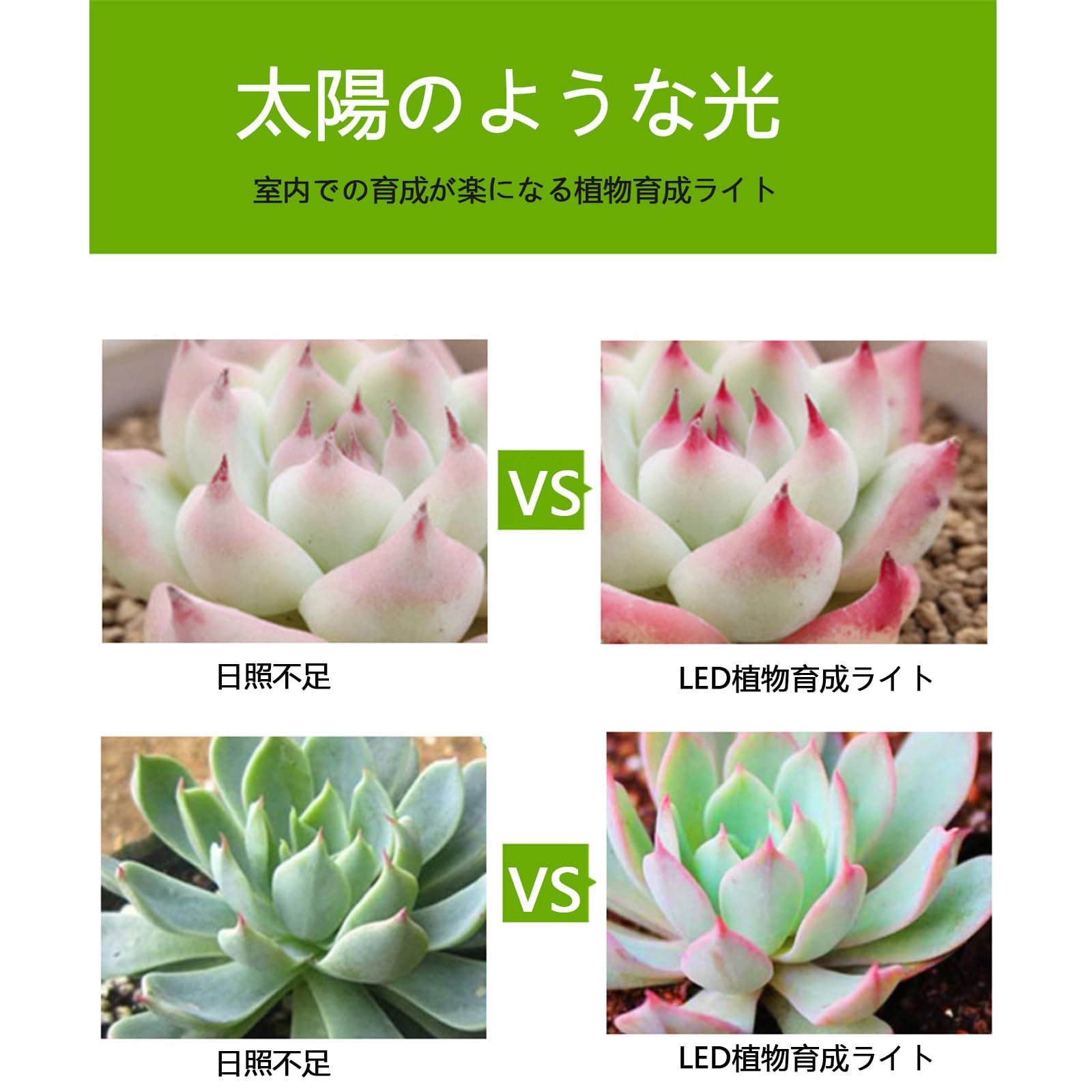 人気商品】24W LED 植物育成ライト E26口金 100W相当 白色系 植物育成