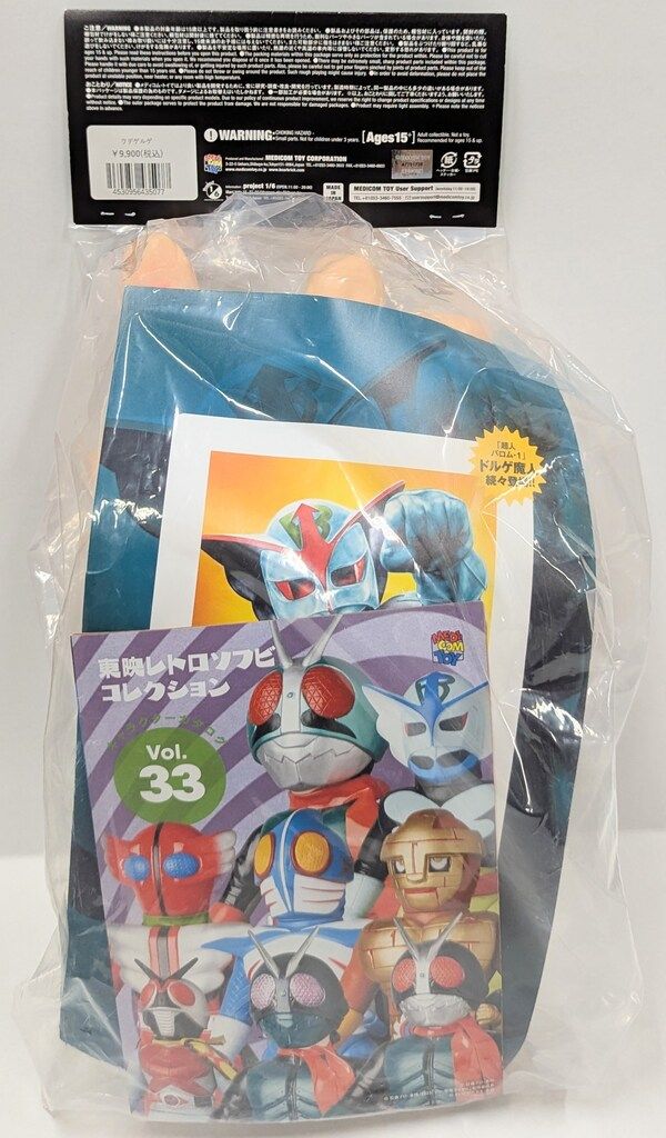 メディコム トイ サイズ 東映レトロソフビ 超人バロム1 ウデゲルゲ