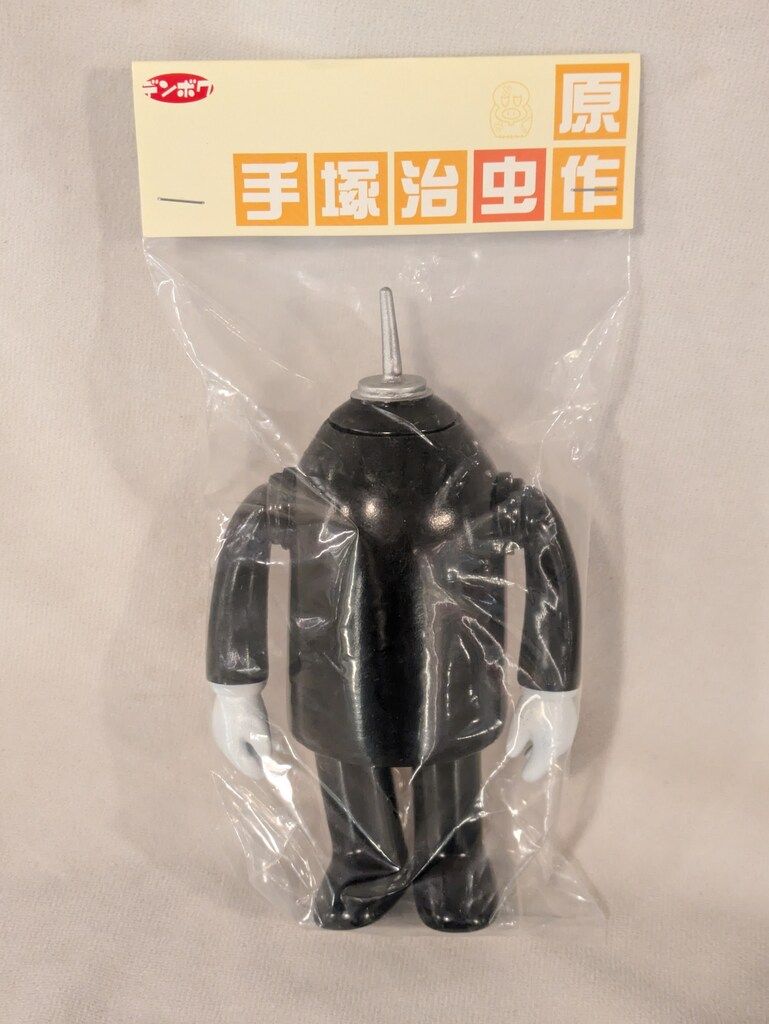 デンボク 手塚治虫原作/鉄腕アトム ロボット爆弾/手塚治虫原作/鉄腕アトム