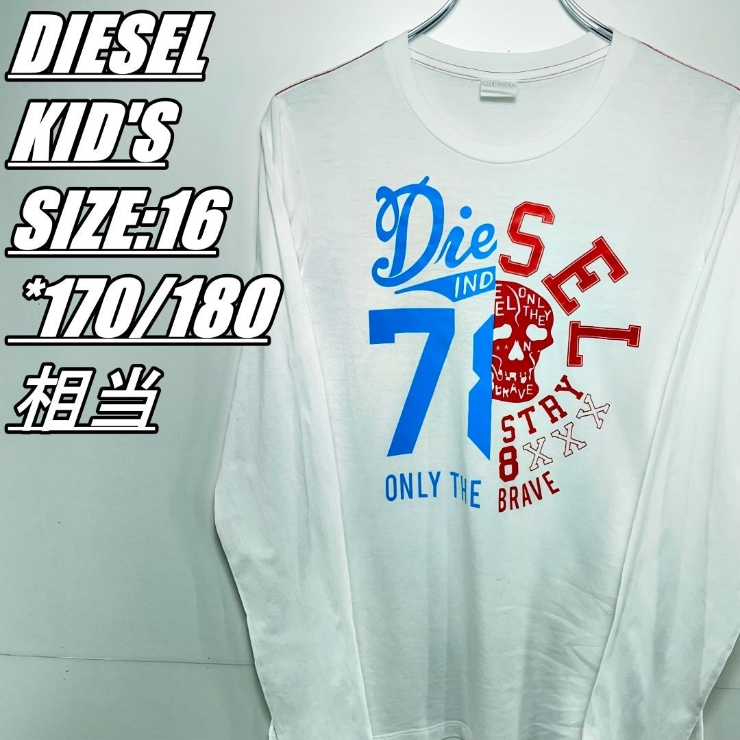 国内古着】DIESEL ディーゼル 長袖Tシャツ ロンT サイズ表記16 170/180