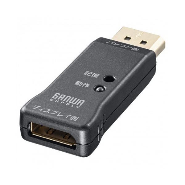 サンワサプライEDID保持器 DisplayPort用