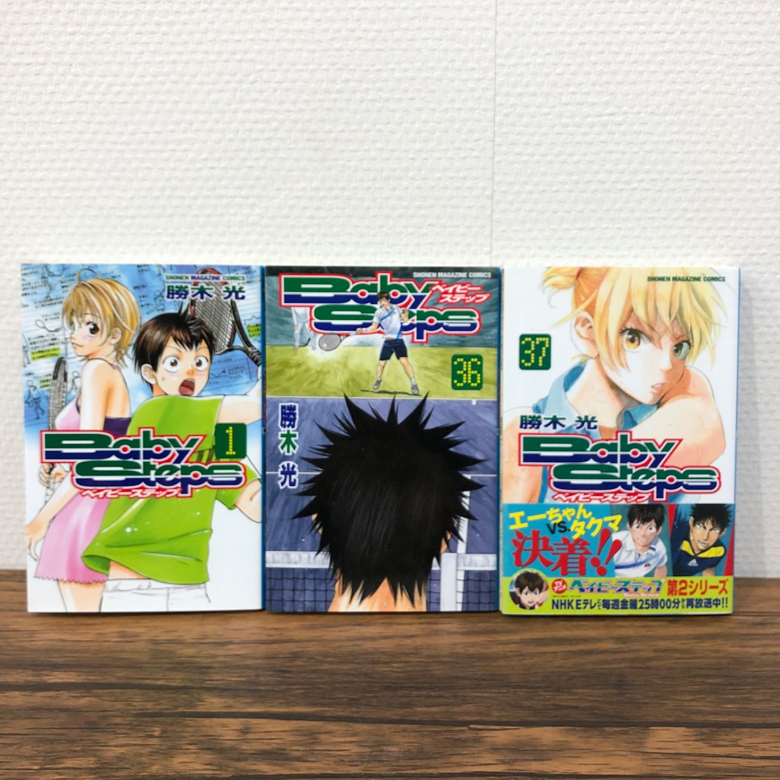 ベイビーステップ 全巻＋A 漫画