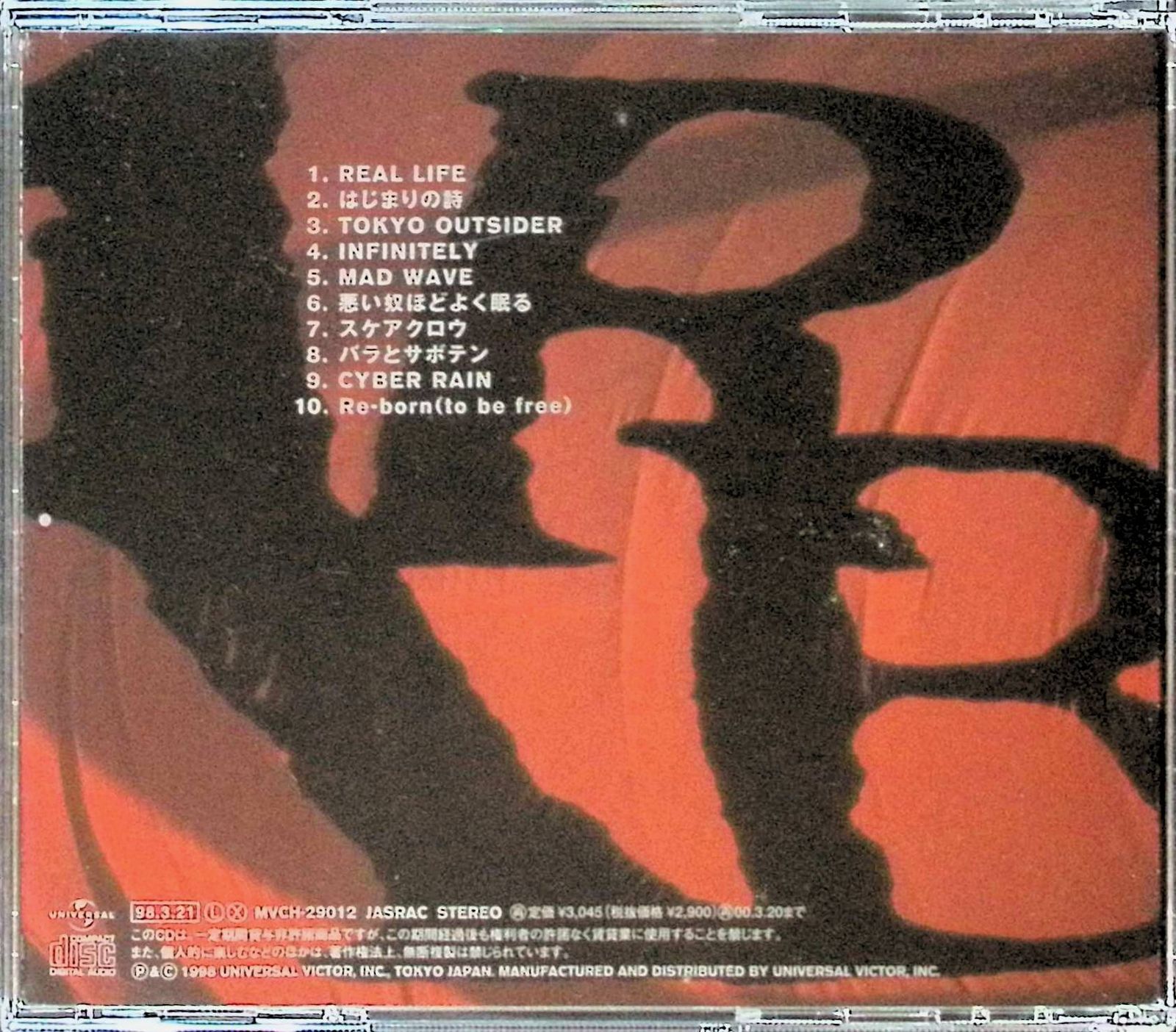 ARB★エーアールビー★リアルライフ★REAL LIFE★CD 未開封新品 帯付］A.R.B.アレキサンダー ラグタイム バンド〜REAL LIFE