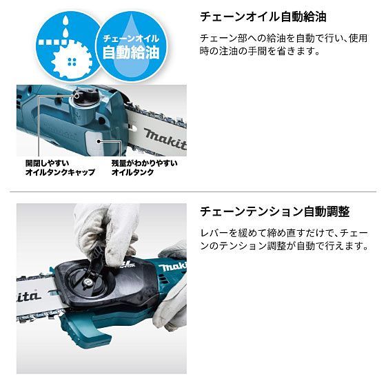 チェーンソー 高枝切りばさみ