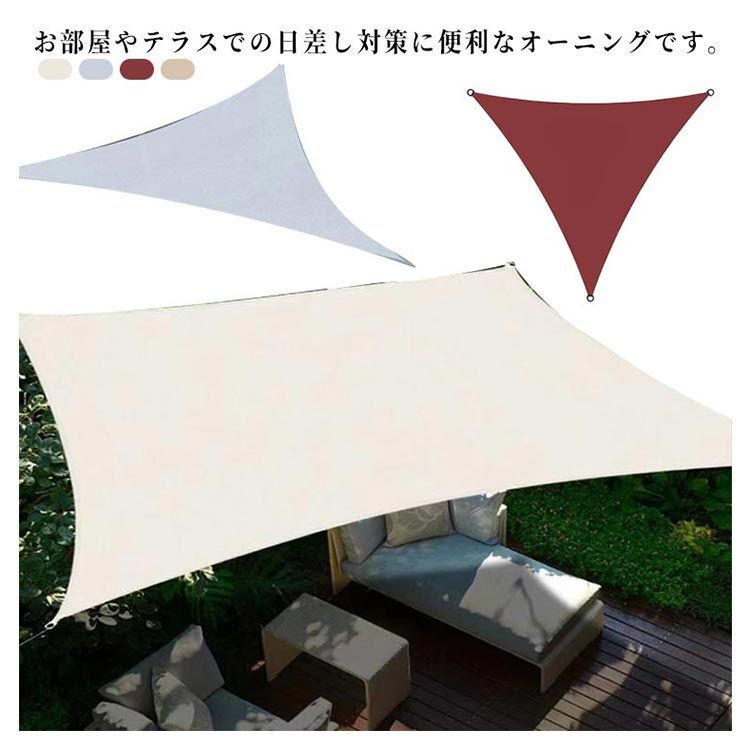 サンシェード　遮光　日よけシート 6M×6M ウィキャン 日よけシェード 多用途 日よけシート Sサイズ 90