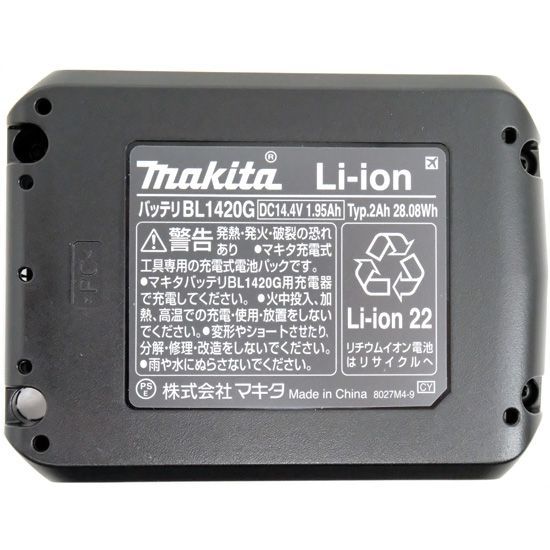 bn 0 マキタ 充電式インパクトドライバー 14.4V MTD001DWA