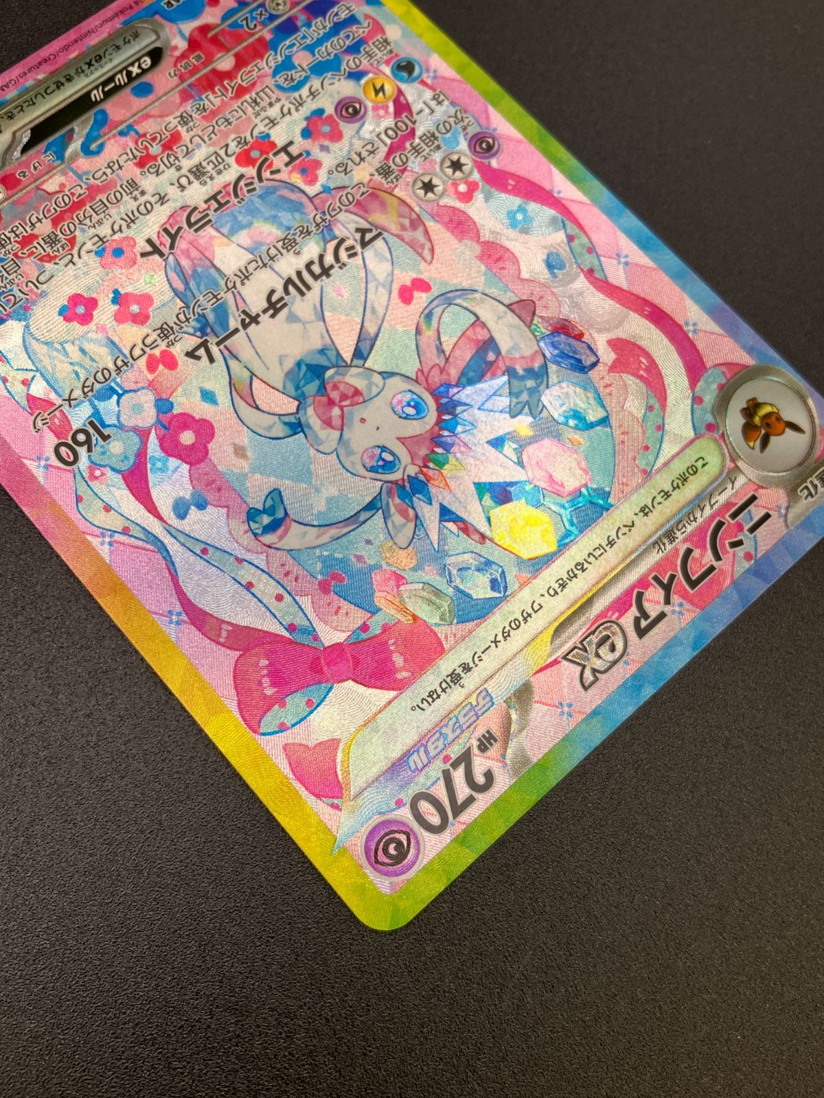 ポケモンカードゲーム ポケカ ニンフィアex SAR SV8a-212 SV8a