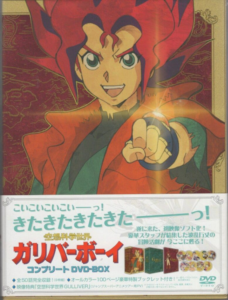 空想科学世界ガリバーボーイ：逢いたいから Amazon.co.jp: 逢いたいから: ミュージック