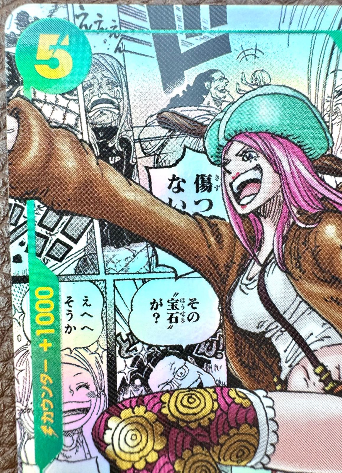 ONE PIECE CARD GAME ジュエリー•ボニー コミックパラレル 1枚