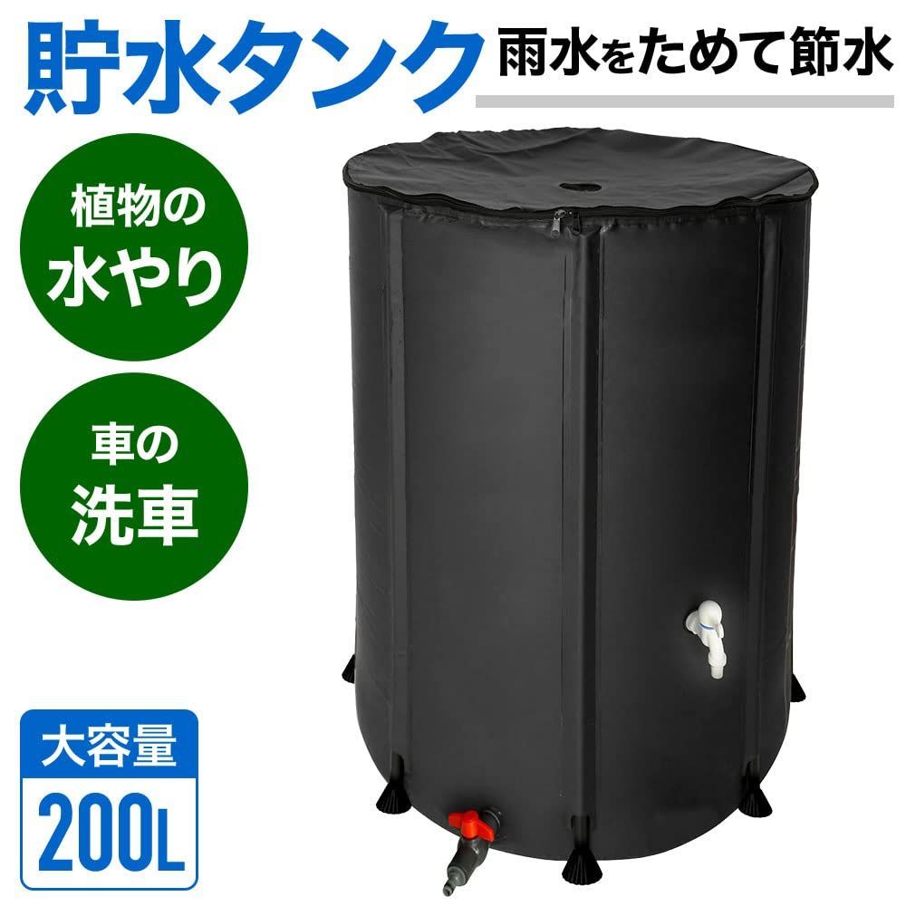 貯留タンク
