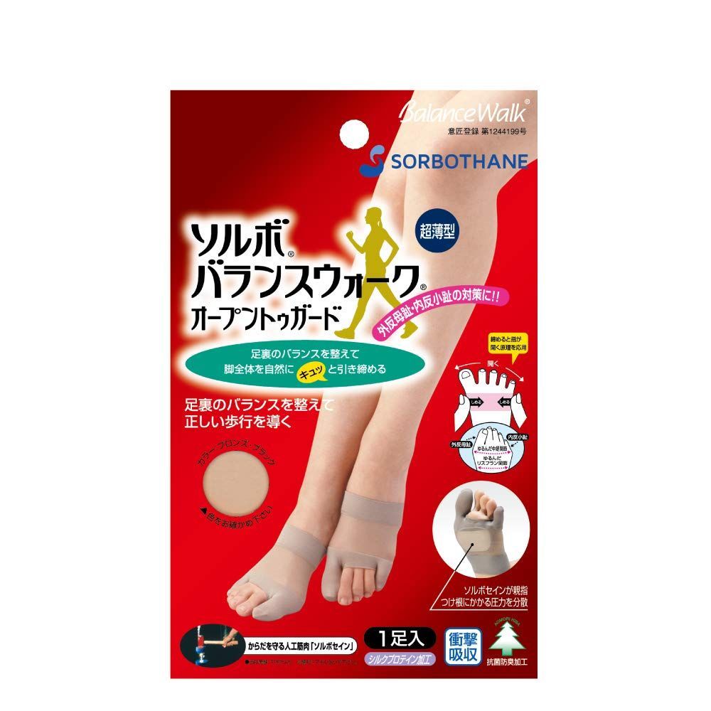 ブロンズ ソルボバランスウォーク オープントゥガード