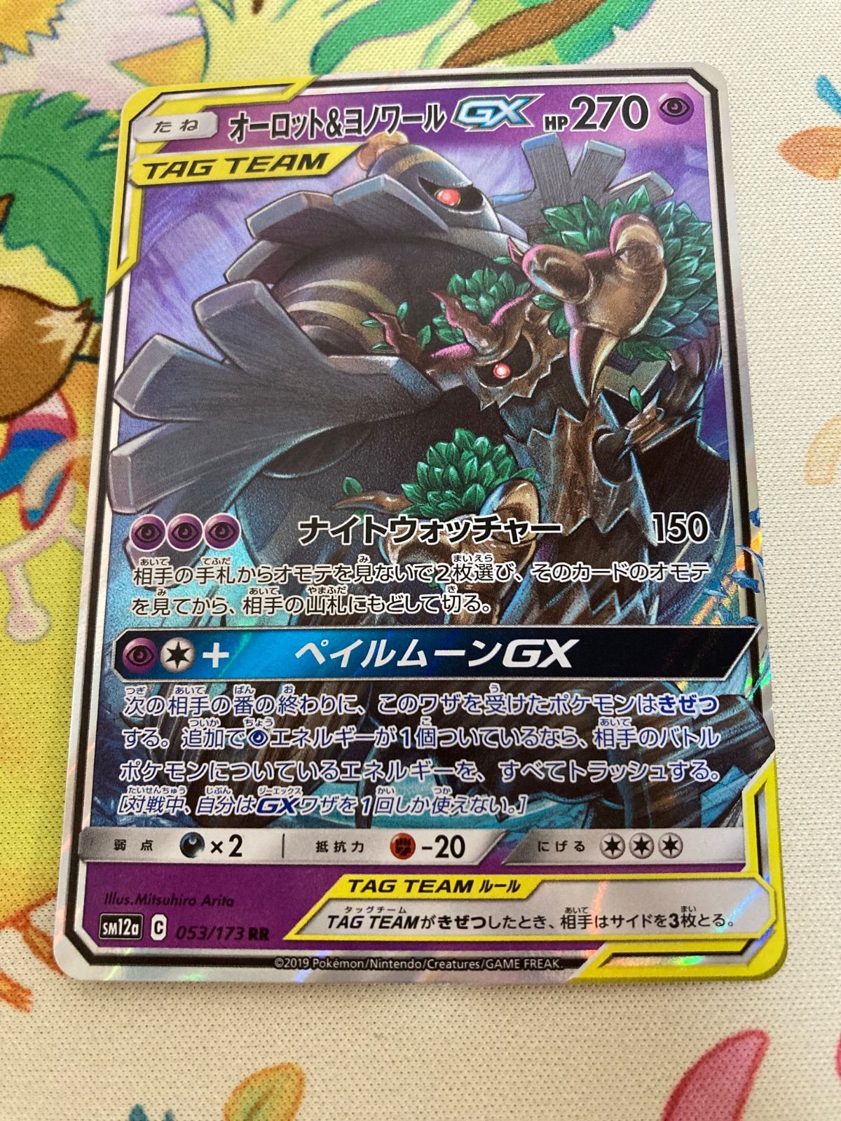 ポケモンカード タッグチームGX RR 6枚まとめ売り - メルカリ