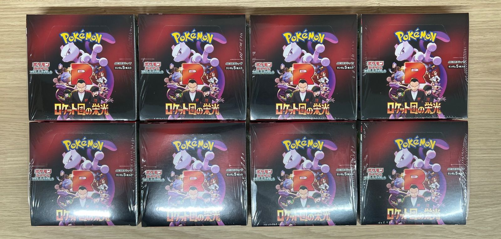 ポケモンカード ロケット団の栄光 未開封4box ポケカ ロケット団の栄光 4BOX 新品未開封 シュリンク付き