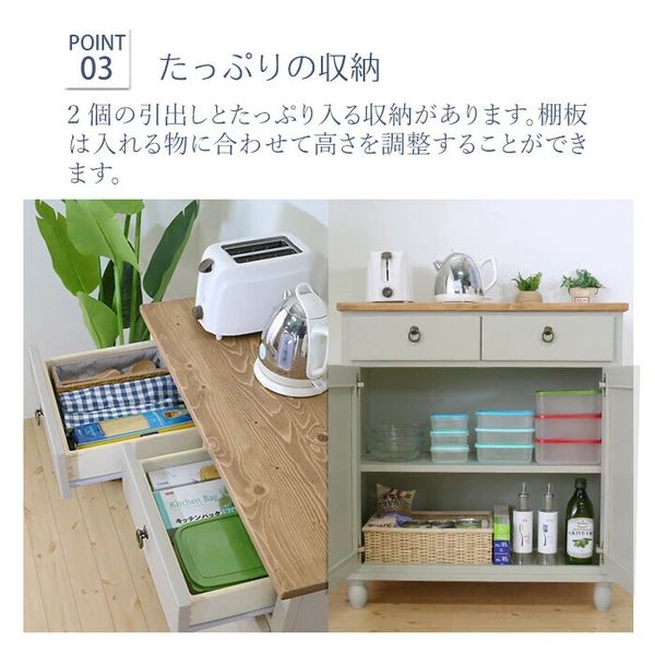 北欧風 フレンチカントリー キャビネット 幅79cm サイドボード チェスト 棚 MARWIL-DEMENAGEMENTS_CH