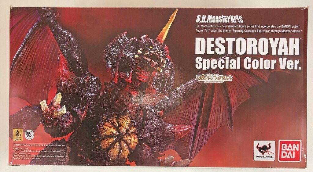 フィギュア バンダイ S.H.MonsterArts ゴジラVSデストロイア