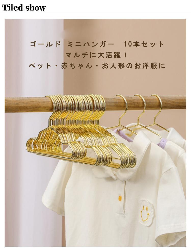 ベビーハンガー