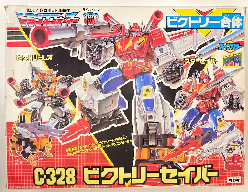 タカラ G1 G1 ビクトリーセイバー C328