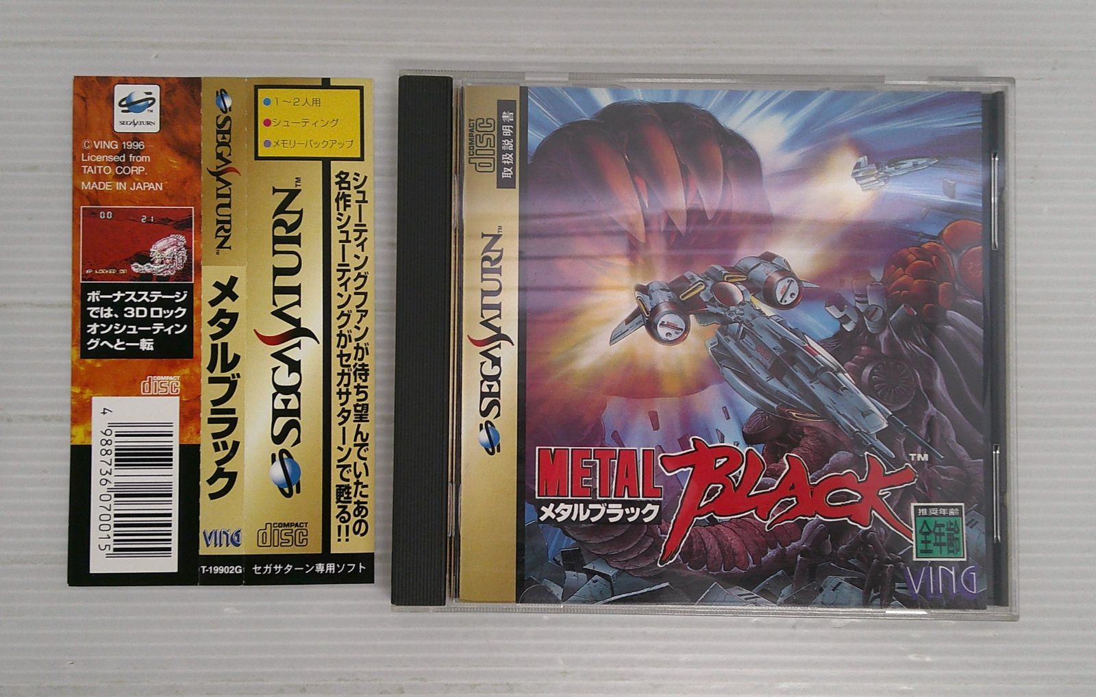開封品】セガサターンソフト メタルブラック【動作未確認