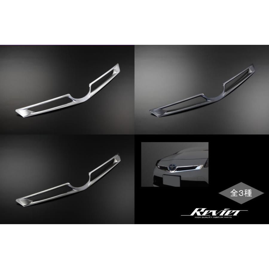 フロントグリルカバー クロムメッキ　レヴィーア　プリウス30前期 フロントグリルカバー 3P -30系プリウス 前期 TOYOTA車 | ハイ