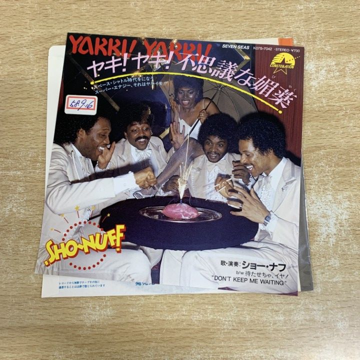 ●01 ! 見本盤 Sho Nuff Yakki! Yakki! ショー ナフ ヤキ!ヤキ!不思議な媚薬 EPレコード 7インチ 盤 ソウル K07S-7042 A