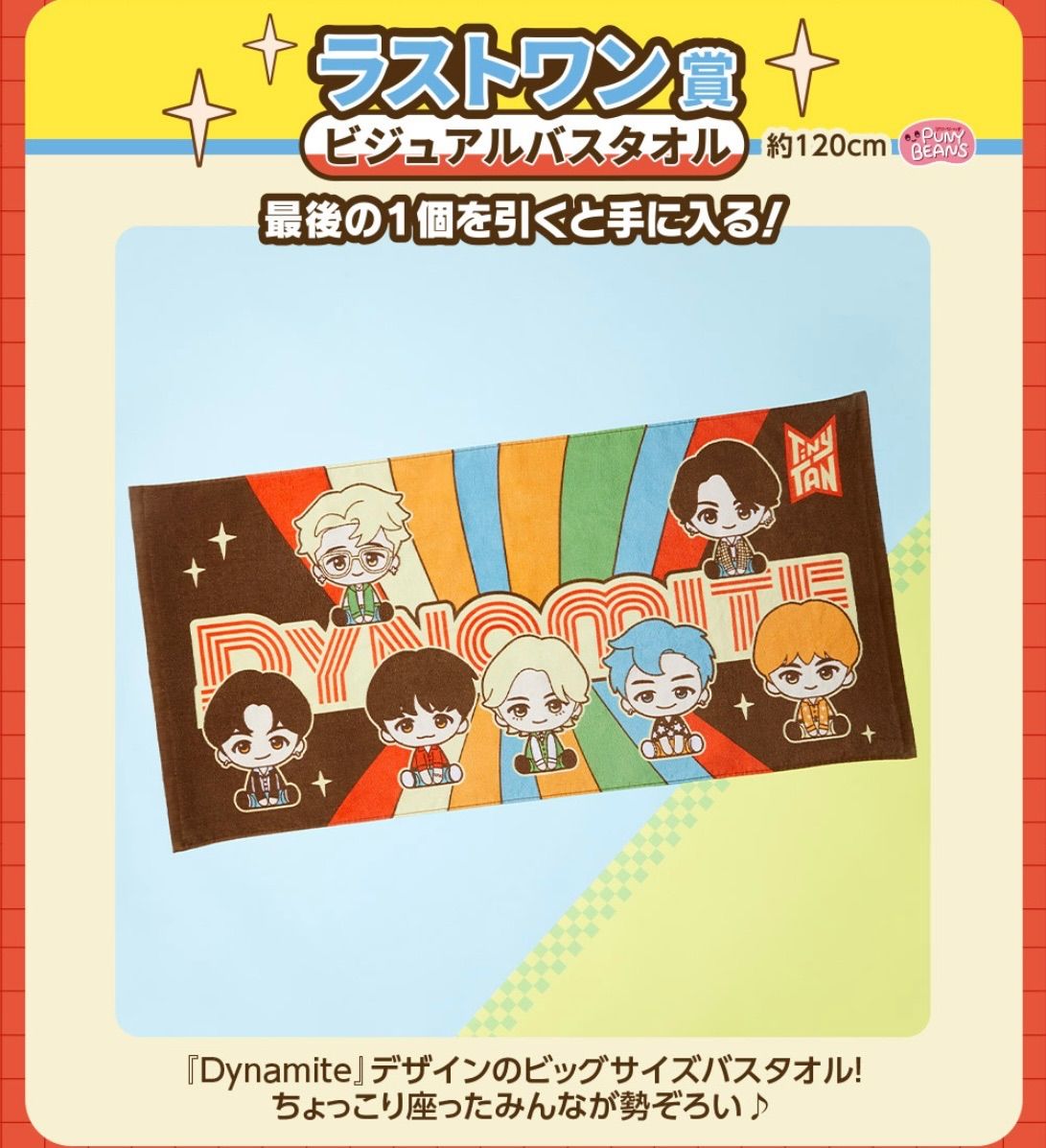 tinytan 一番くじ BTS1ロット - メルカリ