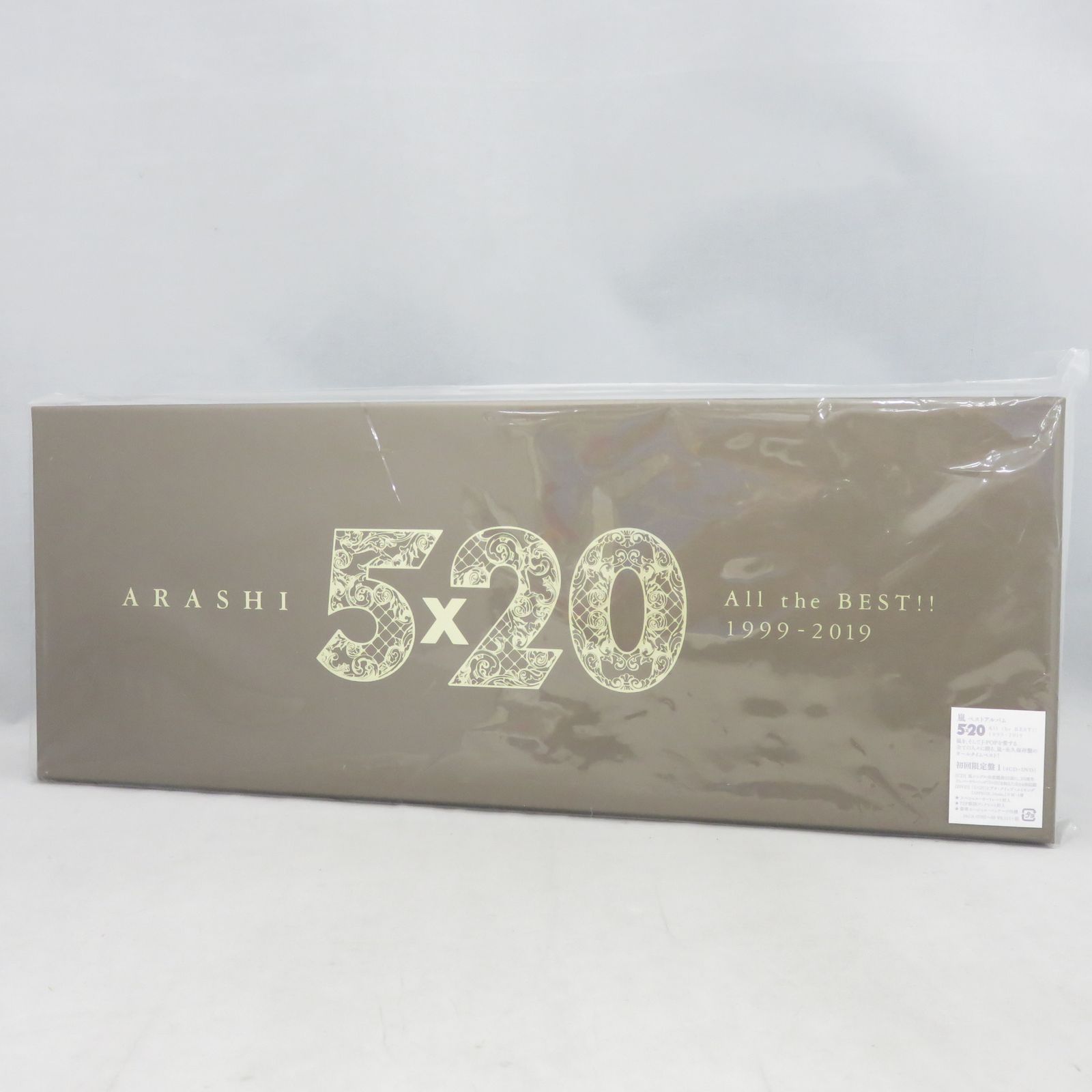 5×20 All the BEST!! 1999-2019 【初回限定盤1】 (4CD+1DVD-A) 嵐