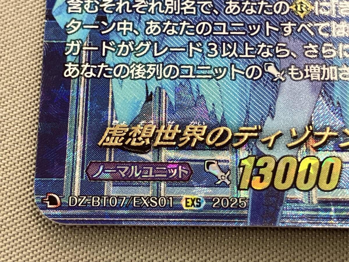 虚想世界のディゾナンスforte倉田ましろ EXS 虚想世界のディゾナンス“forte”倉田 ましろ(サイン入り