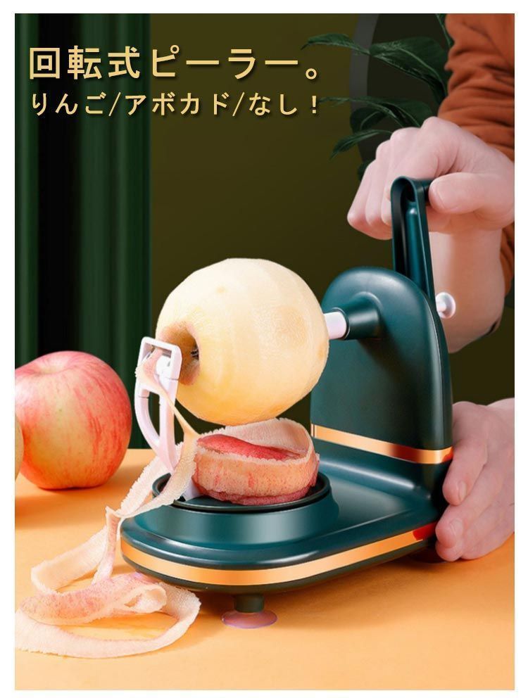 ピーラー 皮むき器 アップルピーラー 果物削り 回転式 | リンゴ アップル 回転式ピーラー 薄皮 りんご皮むき器 （ 手動 ） 便利グッズ 今まで買った調理道具の中で一番感動した道具のひとつ「アップル