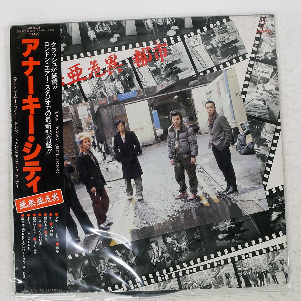 “未開封” アナーキー 亜無亜危異 内祝 BOX アナーキー，亜無亜危異 - アナーキーBOX「内祝」 DDCZ-9005