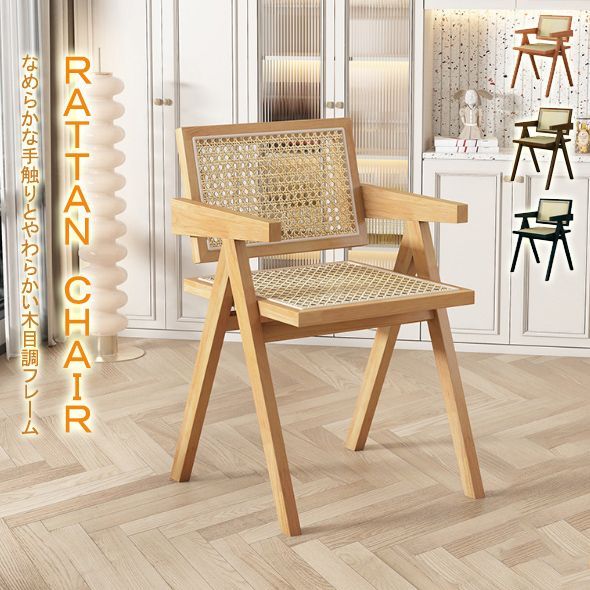 ④北欧レトロ アイリスチトセ 木製アームチェア 木製椅子 福祉チェアレ