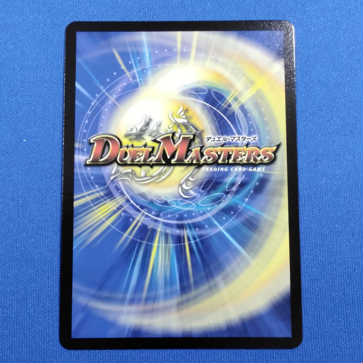 デュエルマスターズ 【金トレジャー】 DM24RP2 SP1/SP5 飛翔龍