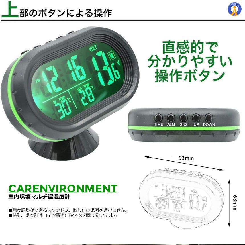 バッテリー電圧計